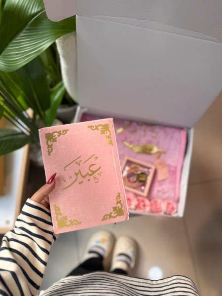 بكج الصلاة وردي